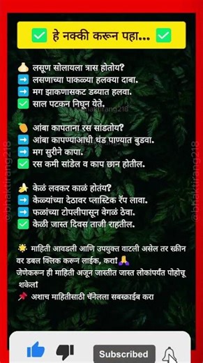 काही उपयुक्त माहिती: Most Amazing Kitchen & Health Tips!🍽️🍽️