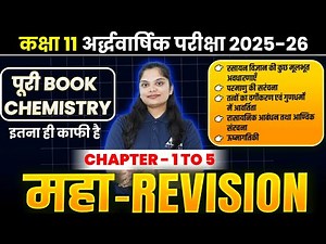 Class 11 CHEMISTRY महा Revision✅ Half Yearly 2025-26| Chemistry Chapter 1 to 5 | Important Questions