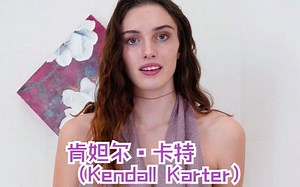 “汝女郎”肯妲尔•卡特（Kendall Karter）为杂志拍摄御姐风格写真作品