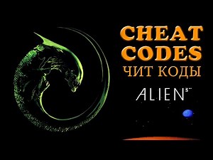 ИГРЫ, ЧИТ КОДЫ (ALIEN 3 1992) Cheat codes, secrets (NES, Famicom, Dendy)
