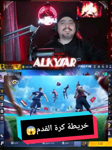 ماب جديدة في فري فاير: أرض الشتاء 2025