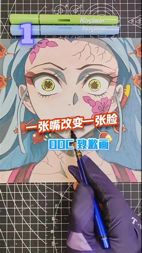 Drawing tutorial: How to draw anime character mouths Daki #drawingtutorial #demonslayer #Daki #dakidemonslayer #drawing