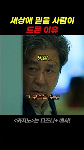 The reason why there are few people to trust in the world