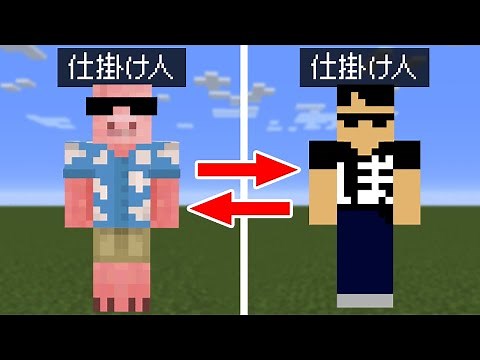 お互い『仕掛け人』のドッキリが面白すぎたwww【マイクラ】
