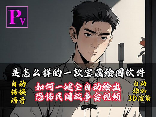 【全网首发】一款宝藏级一键全自动绘图软件震撼来袭