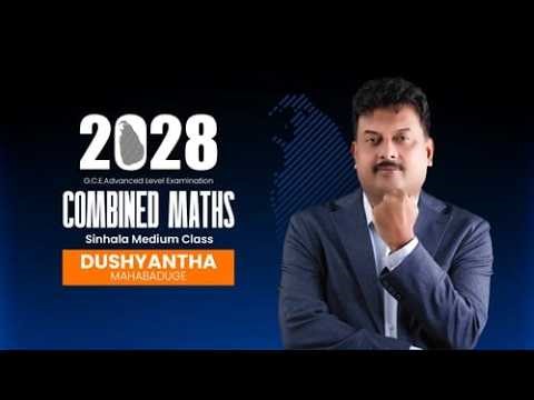2028 - Combined Maths - Theory Online (Sinhala Medium) - ආරම්භක සම්මන්ත්‍රණය