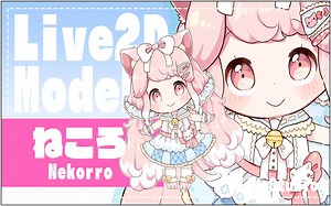 【Live2D模型展示】Nekorro YuNoStudio【VTuber】