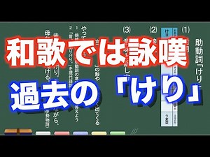 [Classical Grammar] 7-2 Auxiliary Verb "Keri"