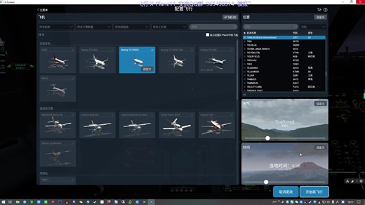 738从天津到北京完整带飞，ZIBO737-800完整冷仓、滑行、起飞、爬升、巡航、下降、进近、着陆与滑行