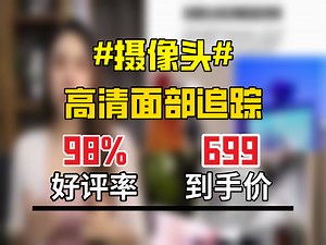 罗技！StreamCam高清直播摄像头，面部追踪，适用于网课、会议、视频通话