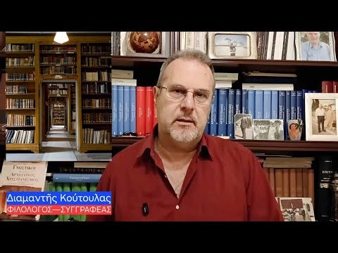 Κάθε ΑΝΑΓΝΩΣΗ παντὸς κειμένου, τελικά, ἀποτελεῖ ΕΡΜΗΝΕΙΑ.