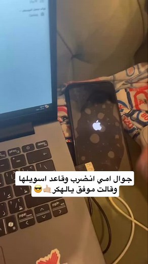 26K views · 14 reactions | الوالده ✌هاتو تفاعلكم يهمني جداً (تابعوني) 懶 #اكسبلور_فولو #لايك | محمد عبدالله | Facebook