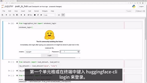 Hugging Face教程（二十七）：将训练模型上传到Hub（ PT）