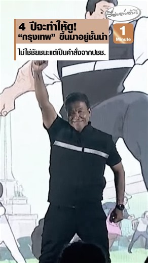 จะเป็นเมืองชั้นนำได้อย่างไร เเค่ฟุตบาธ ก็ยังปล่อยให้เน่าหนอน สมัยท่านอัศวินทำไว้ดีๆ หลายเรื่อง ยังสานต่อไม่ได้ นี่ย่านจริญกรุง ค้าขายบนฟุตบาธ ใช้ฟุตบาธเพื่อส่วนตัว ค้าขายบนถนนกันสบายใจ