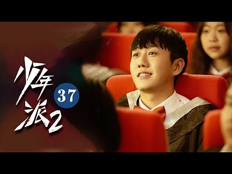 【ENG SUB】Growing Pain 2 EP37 —— Starring : ZhangJiaYi, YanNi，ZhaoJinmai，GuoJunchen