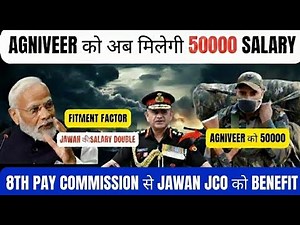 ✅ Agniveer ki salary ₹30,000 se badhkar ₹50,000 kaise hogi? ||Agniveer 8th Pay Commission Salary