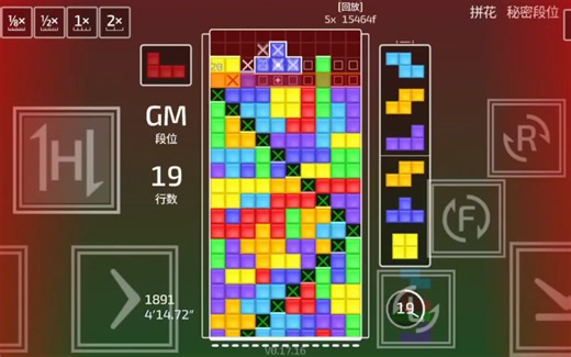 [techmino] 大于号73块GM