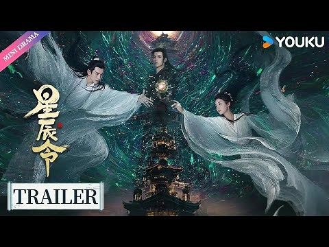 【Trailer】【Calling From The Galaxy】Everyone is going crazy! See you at your best💥| YOUKU