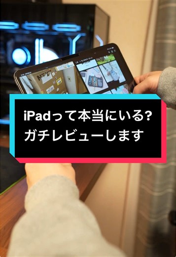 iPadケースの魅力とおすすめレビュー