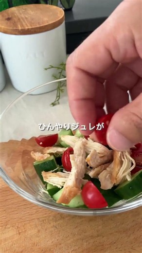 No More Cooking in the Heatwave! A Magical Dashi Gelée System That Transforms Summer Vegetables