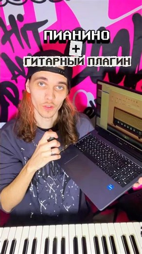 ПИАНИНО + ПЛАГИН ДЛЯ ГИТАРЫ? #neuraldsp #plugins #piano #metallica