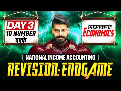 National Income Accounting | Class 12 Macro Economics🔥| Day 03 | CBSE Boards 2026 Exams Revision
