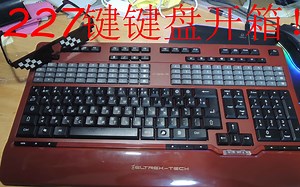 【东】227键键盘开箱试用评测！就是大的可怕！（娱乐化评测）