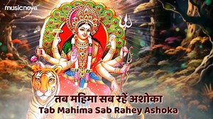 23K views · 931 reactions | दुर्गा चालीसा Durga Chalisa Full with Lyrics | Anuradha Paudwal | Mata Rani Ke Bhajan | Bhakti Song | Nova Spiritual India | Facebook