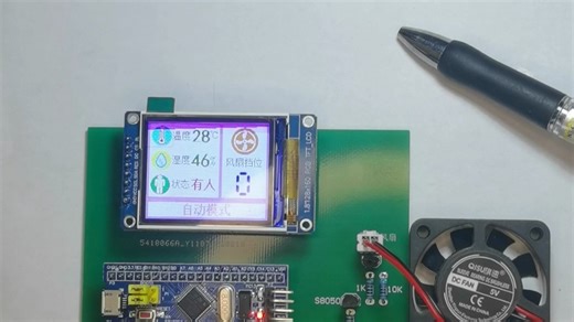 基于stm32单片机温控风扇 温湿度采集 定时开关人体感应 PWM调节 系统设计（实物+程序+原理图+其他资料）872-2