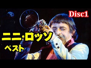ニニ･ロッソ ベスト Disc1 高音質CD音源
