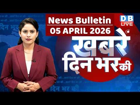 din bhar ki khabar | news of the day, hindi news india | top |election | iran |rahul gandhi #dblive