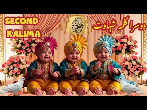 Doosra Kalma Shahadat in Arabic | Learn Second Kalima for Kids | Easy Kalma Learning #baby #kids