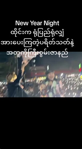 #ကျွန်မရဲ့idolလေး❤️😘 #ရောက်ချင်တဲ့နေရာရောက်👌 #ရောက်စမ်းfypပေါ် #foryoupage #Fyp @Swan Zarni 🇲🇲 @Swan Fan