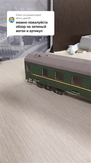 Review of Ammendorf Cardboard Train Wagon Model by Smart Paper