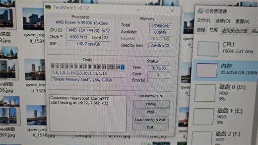 平价主板 256G ddr5 内存稳定 6000MT/s ！别再说插满内存降频！4条64GB还能跑6000MT/s！！@HUNTER尼玛 大佬的方案！