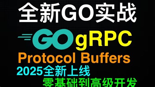 全新go实战教程 - part 1 - NEW-Comprehensive Go Bootcamp with gRPC and Protocol