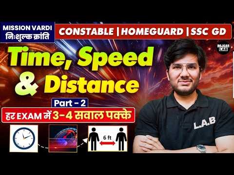 Time Speed Distance 30 SEC में SOLVE करो! ⏱️Constable/SSC GD 2026 Shortcut Trick #class43