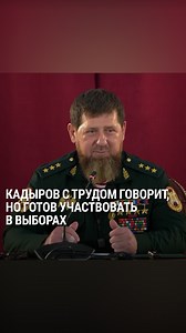 1.5M views · 4.7K reactions | Чеченские власти скрыли полное видео...