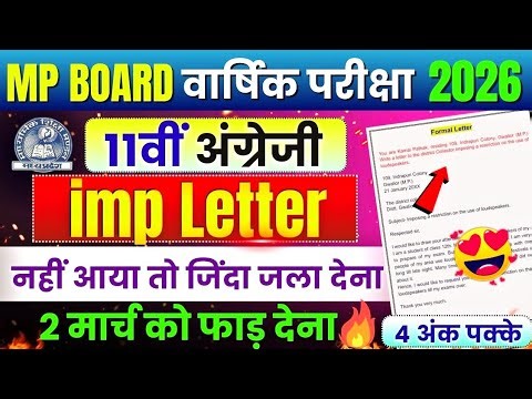 Class 11th English Grammar 😍 important Letter✉️ | Mp Board Angreji Varshik Pariksha Paper 2026 🔥