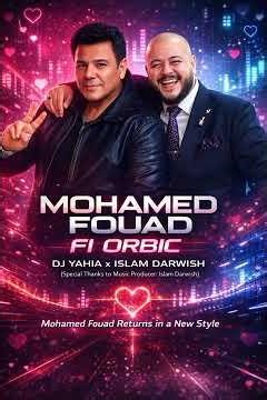 DJ Yahia - Mohamed Fouad - Fi Orbic - Electronic (New Version) محمد فؤاد - فى قربك - نسخة جديدة