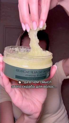 Do you use this scrub? #WW354990 #haircare #scalpscrub #cleanhair