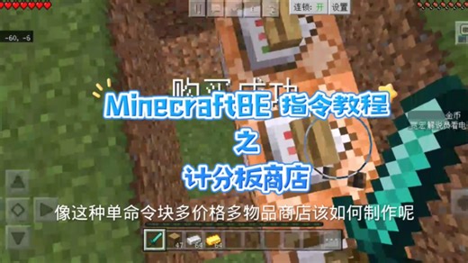 我的世界指令商店