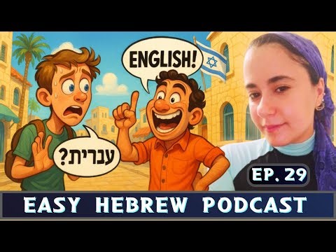 Why do Israelis always answer you in ENGLISH? (And how do you fix it)