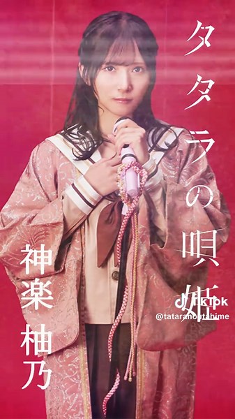 舞台『タタラの唄姫』メイキング映像