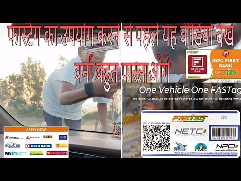 IDFC Fastag | IDFC First Bank FASTag #fastag