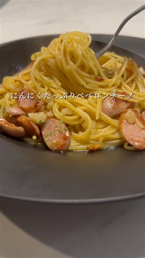 [Pasta with lots of garlic] This violently delicious peperoncino is amazing! #pasta #recipe #shorts