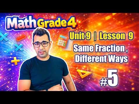 Math Grade 4 | Unit 9 (Lessons 9): Same Fraction, Different Ways | ماث جريد 4