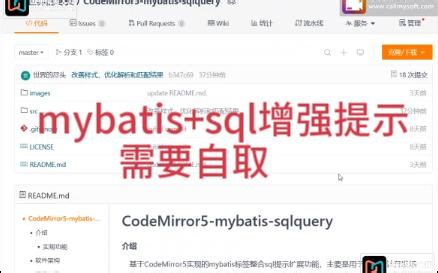 CodeMirror 之 MybatisSQL增强提示