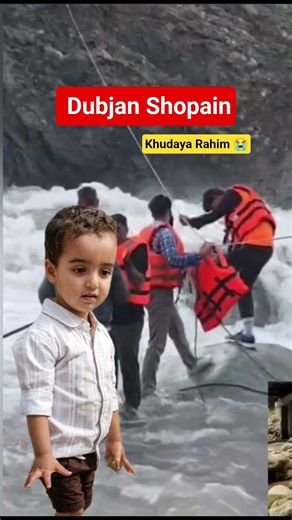 Dubjan Shopain Khudaya Rahim