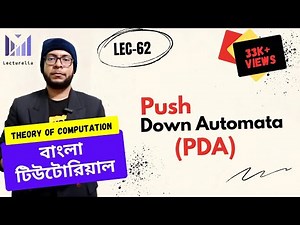 (Part-2.17) Push Down Automata (PDA) | TOC বাংলা টিউটোরিয়াল